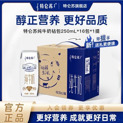 ������ ��ţ�� 250mL*16�� Ӫ������� ��ͥ�ڻ����� 41.6Ԫ