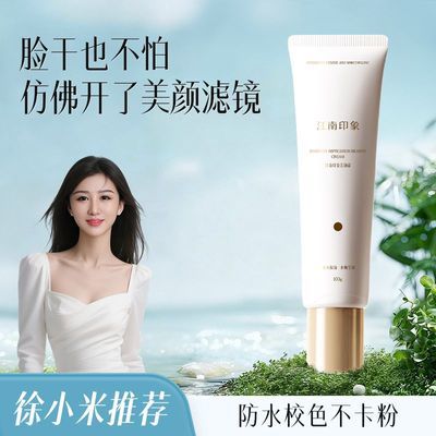 ���ڲ���������ӡ������˪��������˪��ˬ��ʪ���͸����ױ����Ů������˪ 46.8Ԫ