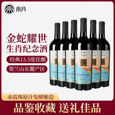 ڲ½ҫϼѾ750mlزƷ 186Ԫ