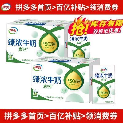 ڲ11» Ũ߸ţ250ml*16*2ѧӪţ 72Ԫ