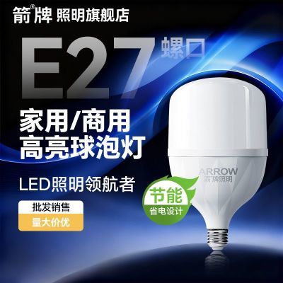 ���ڲ���������led���ܵ��ݼ��ó���e27�ݿڵ���Ч�������������������� 11.99Ԫ