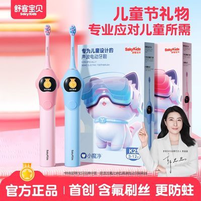 ڲƷСͱǻͯ綯ˢK2Сħ2-6-12 196.79Ԫ