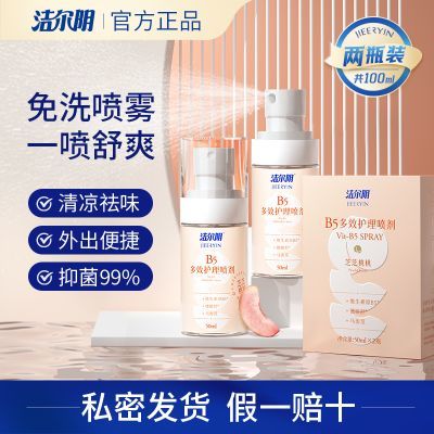 ����� B5 Ů��˽������ϴҺ �־���ϴ��� ����ȥζ ˽�ܻ������18.23Ԫ