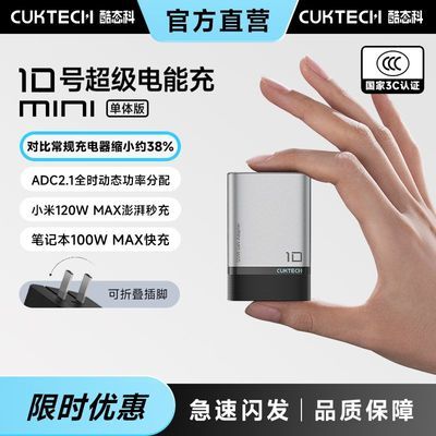 ��̬��120W�ֻ������10��MINI�����ؿ����ͷ���װʹ��ƻ��17 113.25Ԫ