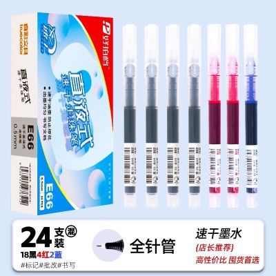 真彩直液式走珠笔中性笔学生高颜值速干刷题好写ins黑笔水笔量贩
