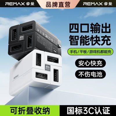 Remax 多孔充电器充电头快充安卓手机原装适用于OPPO安卓苹果VIVO