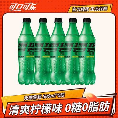 ɿڿ ѩ500ml*5ƿ00֬ζˮ̼ 5.81Ԫ