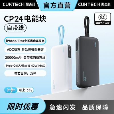 CUKTECH̬CP24Դߵܿ20000ƶԴ 46.45Ԫ