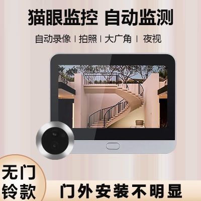 电子智能猫眼监控摄像头高清入户防盗门可视门铃带显示屏手机远程