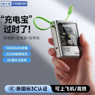 ���ڲ�����Ψ���³�籦�Դ��۵���ͷ����һ��������ƻ��17Pro��׿�ƶ���Դ 98Ԫ