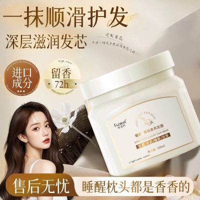 发滋然燕窝发膜柔顺顺滑修护卷发干枯毛躁烫染滋养受损护理护发素