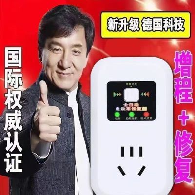 电动车电瓶脉冲修复器激活电瓶充电自动断电插座48V60V72V96V通用