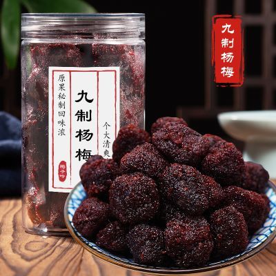 九制杨梅正宗肉厚特大个老味真鲜杨梅湿酸甜罐装果干蜜饯德清特产