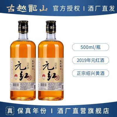 ڲԽɽ˻ƾ 2019궬Ԫ500mlƿװŴ׻ 24.83Ԫ