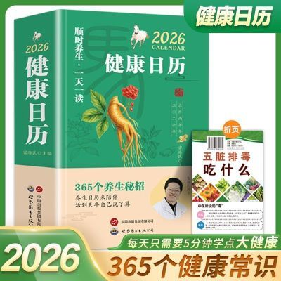 ���ڲ�����2026��˳ʱ����һ��һ��365��ÿ��һ������֪ʶ�������� 12.6Ԫ