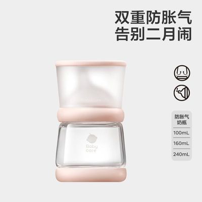 ���ڲ�����babycare������������ƿ����Ӥ������0-1����100ml��Ǻ��ƿ 59Ԫ