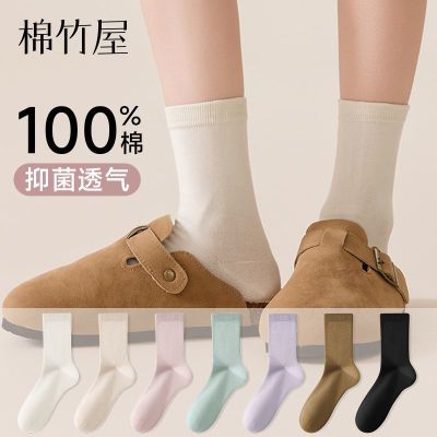 棉竹屋袜子女纯棉抗菌月子袜中筒四季吸汗春秋透气防臭白袜堆堆袜