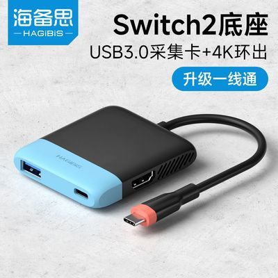 ���ڲ���������˼switch2��Я����typec��չ����Ƶ�ɼ���ns���ӵ�����4K���� 168Ԫ