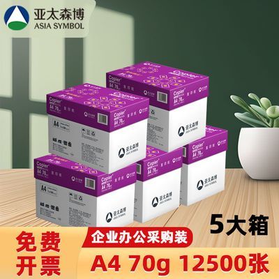 ���ڲ�������̫ɭ���Ͽ���a4��ӡֽ70g80g��ӡֽ�칫��ֽ��ֽ������������ 392Ԫ