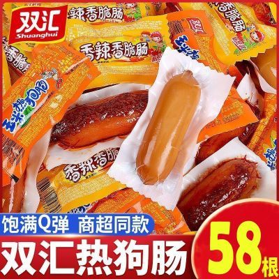 双汇香辣脆玉米肠32g泡面火腿肠即食零食