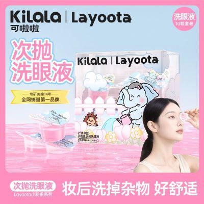 ���ڲ�����������Layootaһ���Դ���10��ϴ��Һ��ˮά�����ºͱ�Я�콢��