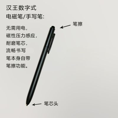 适用汉王电纸书2023前N10mini/1001/1020/E920电磁笔触控笔手写笔