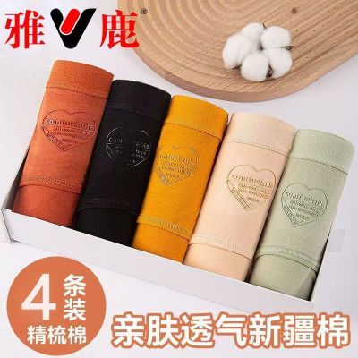 雅鹿棉内裤女士纯棉裆中腰抑菌无痕透气新款舒适亲肤女三角短裤头