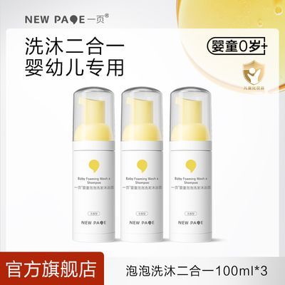 ڲnewpageһҳӤͯϴ巢ԡ¶һȥϴ屦ݰ 79Ԫ