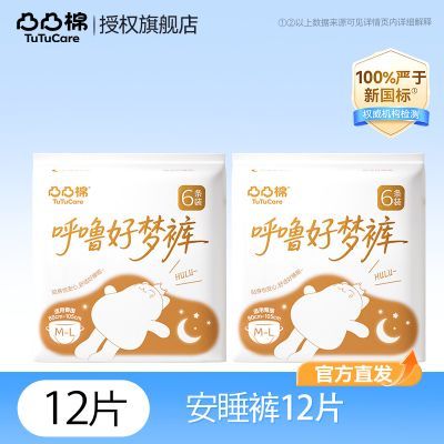 凸凸棉安睡裤超薄透气防侧漏加长巾身干爽安全裤姨妈期整夜囤货装