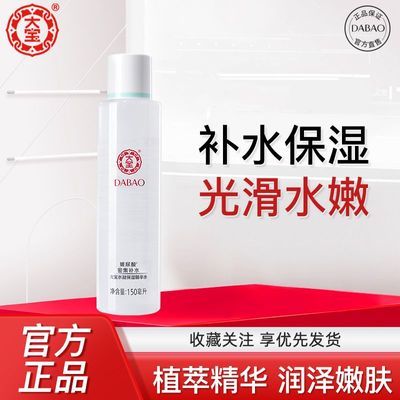 ڲˮʪˮ150mlˮ󻤷ֲˮŮˬˮ 18.2Ԫ