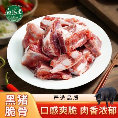 百亿补贴：白荡里黑猪胸脆骨2/4/6斤猪软骨边脆骨肋排软骨粒原切黑猪肉生鲜 25.8元