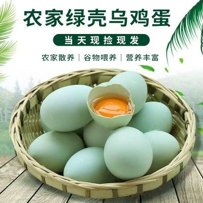 30枚/箱农家散养绿壳乌鸡蛋初产蛋新鲜土鸡蛋笨鸡蛋柴鸡蛋新京农