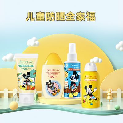 百亿补贴：曼秀雷敦新碧儿童多效防晒乳霜温和亲肤安心防晒小黄人迪士尼 18元