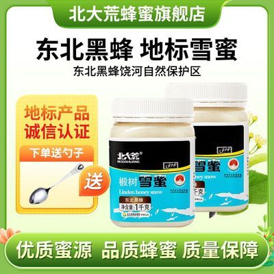 ���ڲ���������ķ��� �����ڷ�1918�ر����ѩ��1kg*2������ƿװ������Ʒ 93Ԫ