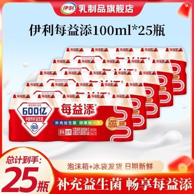 ���ڲ�����[����]ÿ��������������Ʒ100ml*25ƿԭζ������ 0֬����5���ڷ����� 33.9Ԫ