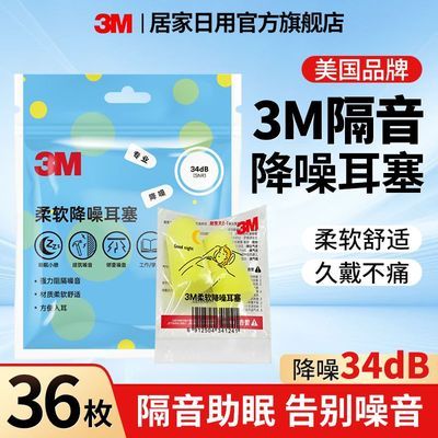 ���ڲ�����3M�����������������޷�����˯���ý�����������˯�����Ṥ��ѧϰ 22.51Ԫ