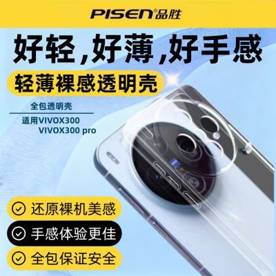 ڲƷʤvivoX300ᱡ͸ֻǺñָȫȫ 15.79Ԫ