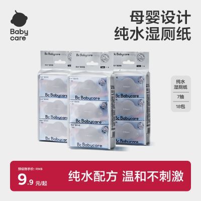 ڲBabycareЯʪֽˮminiװ˽ʪֽӤרÿɳɢ 7.41Ԫ