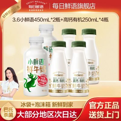 ڲÿţ3.6С450ml*2+߸л250ml*4ɱ 34.6Ԫ