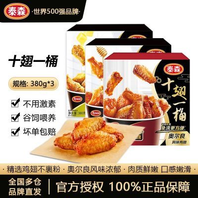 ���ڲ�����̩ɭʮ��һͰ380g*3�а¶��������н��Ƿ��۳������ը�����ȼ�ʳ 88.32Ԫ