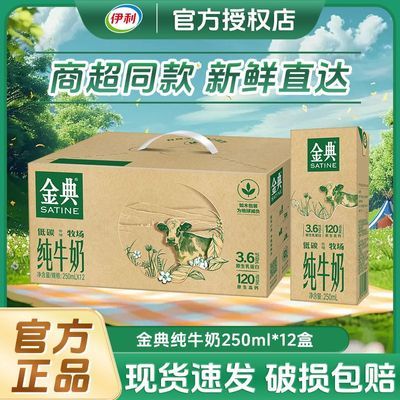 ���ڲ�����10��-������䴿ţ��250ml*12�е�̼����װѧ��Ӫ����������� 36.9Ԫ