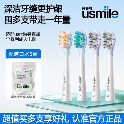 usmileЦ�ݼ���ˢͷ�����滻ˢͷԭװ��Ʒ���ڻ���ֵ������ˮ 71.5Ԫ