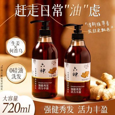 【六神】生姜洗发水焕活丰盈健发养护清洁头皮强健秀发官方旗舰店正品优惠商品图片