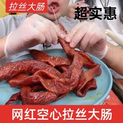 野哥同款空心无油拉丝大肠头香辣大肠拉丝大肠头麻辣大肠