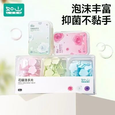 ���ڲ�������ɽ��ͯ��Я����Ƭ����ϴ����������СƬ�׶�԰ϴ��Һϴ��Ƭ��װ 6.43Ԫ