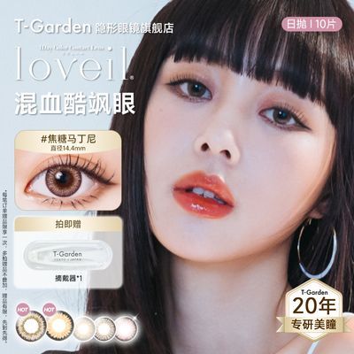 ���ڲ������ձ�T-Garden�ٷ�Loveil��ͫ����10Ƭװ�����۾���ֱ�����ı��� 28Ԫ