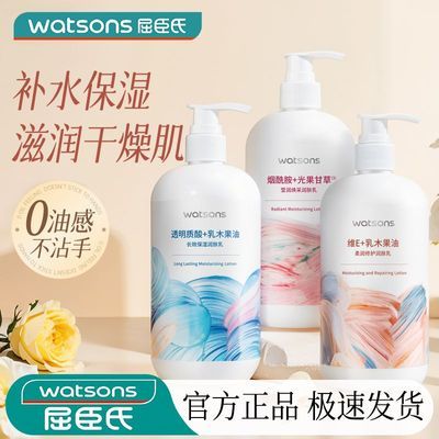 屈臣氏维E柔滑保湿润肤露500ml补水滋润抗干燥男女身体乳润肤乳