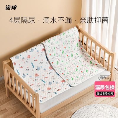 诺绵可水洗纯棉尿垫大尺码婴儿隔尿垫透气清凉舒适防水