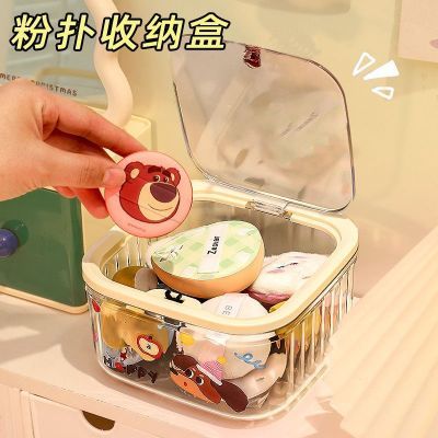 可爱粉扑收纳盒桌面带盖ins发饰化妆品盒子口红美妆蛋棉置物架MM
