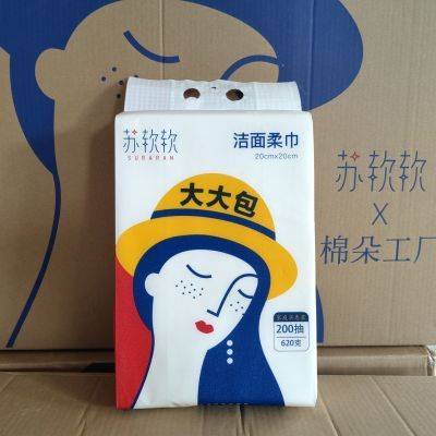 苏软软大包脸部100%纤维素一次性洗脸巾悬挂式新老交替发超市同款
